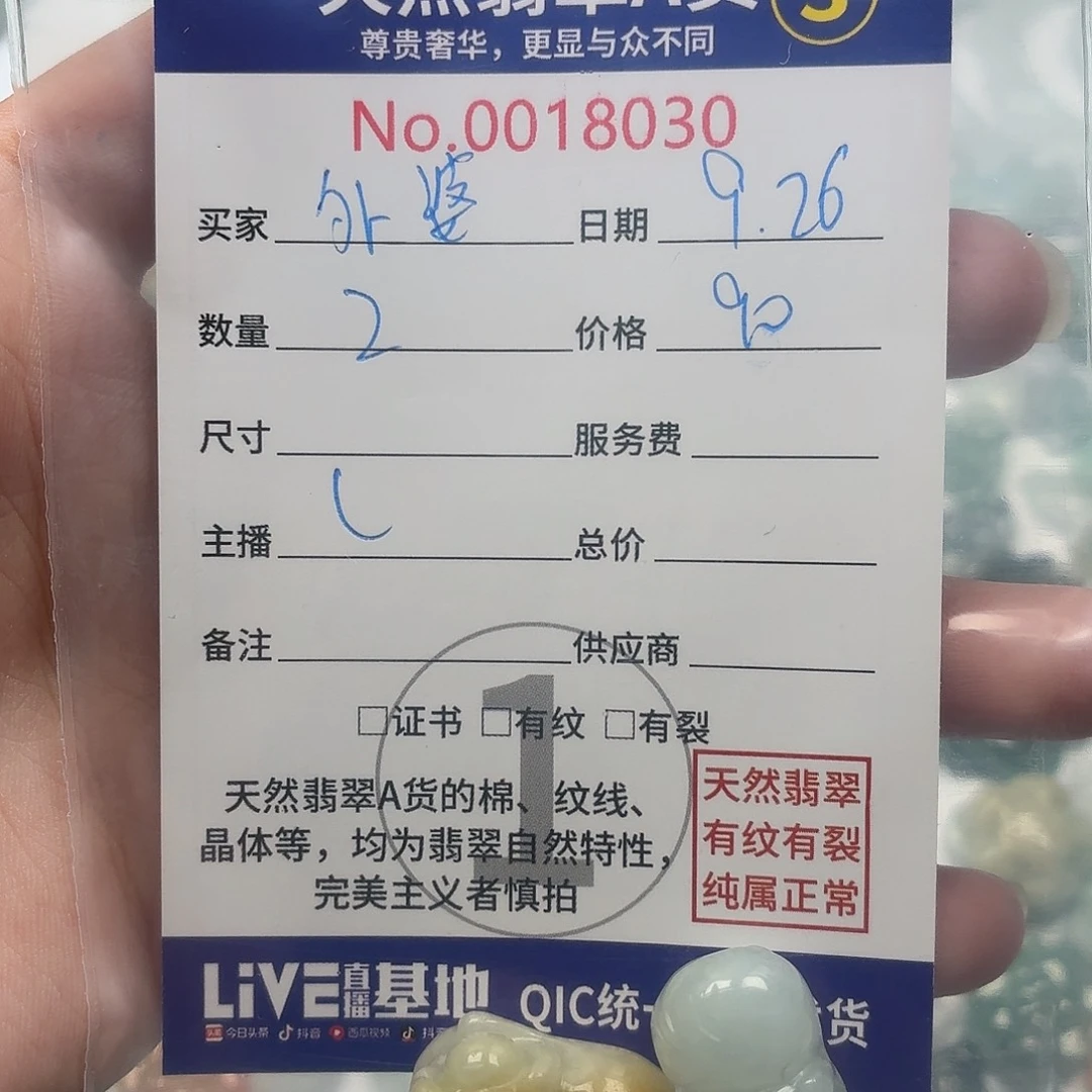外***家翡翠裸石4977676778