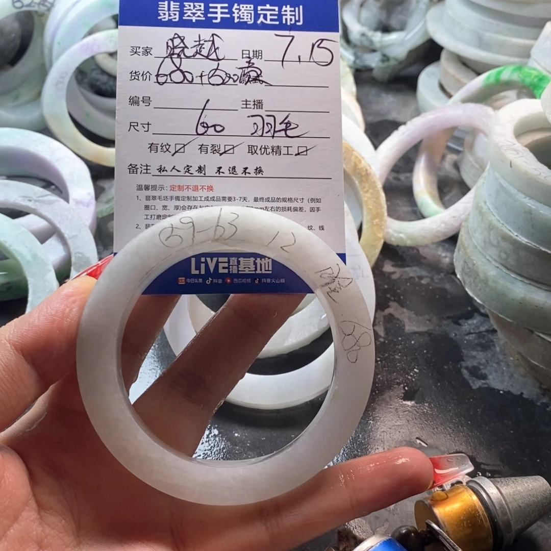【闪购商品】定制翡翠未镶嵌晓*手镯