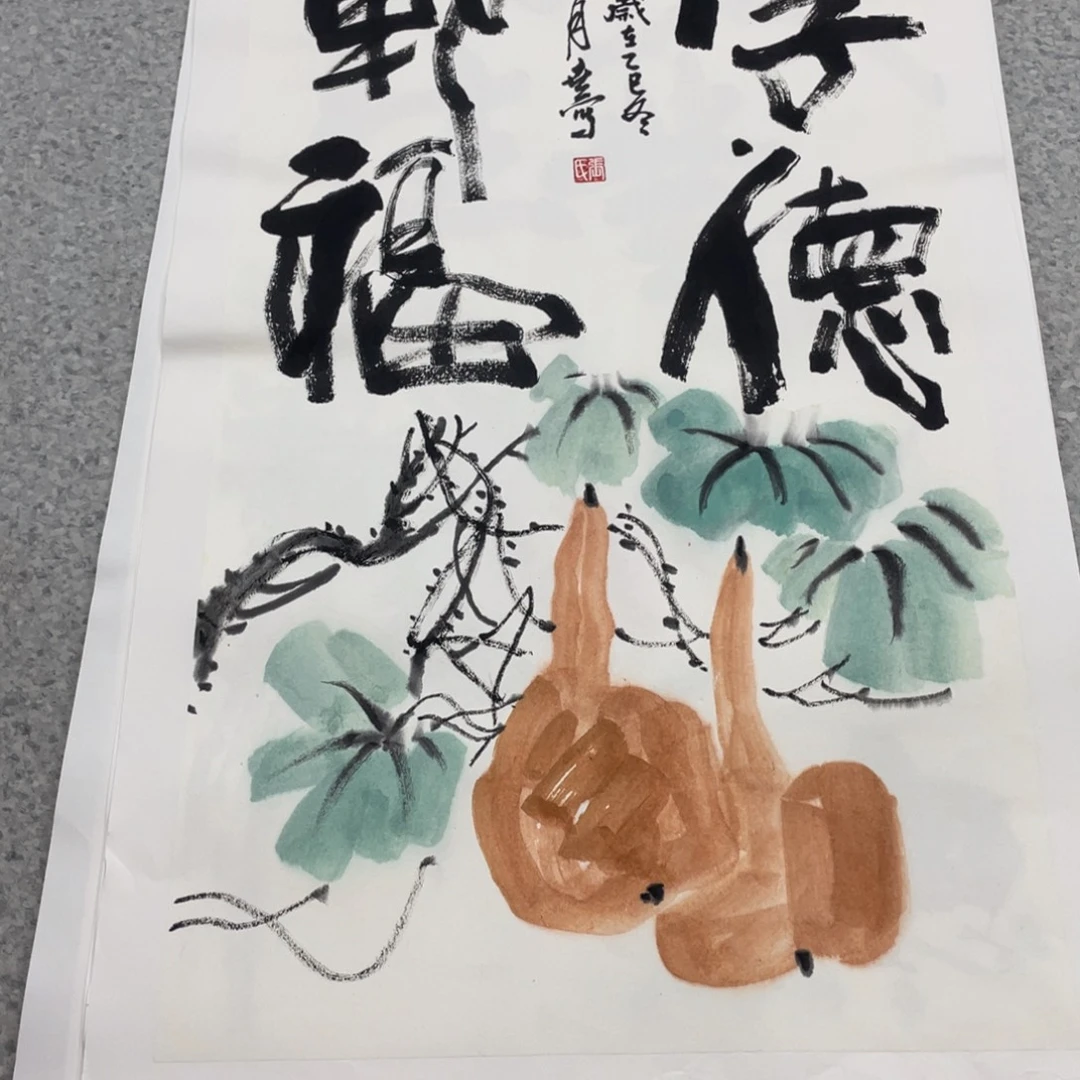 国画2平尺国画作品