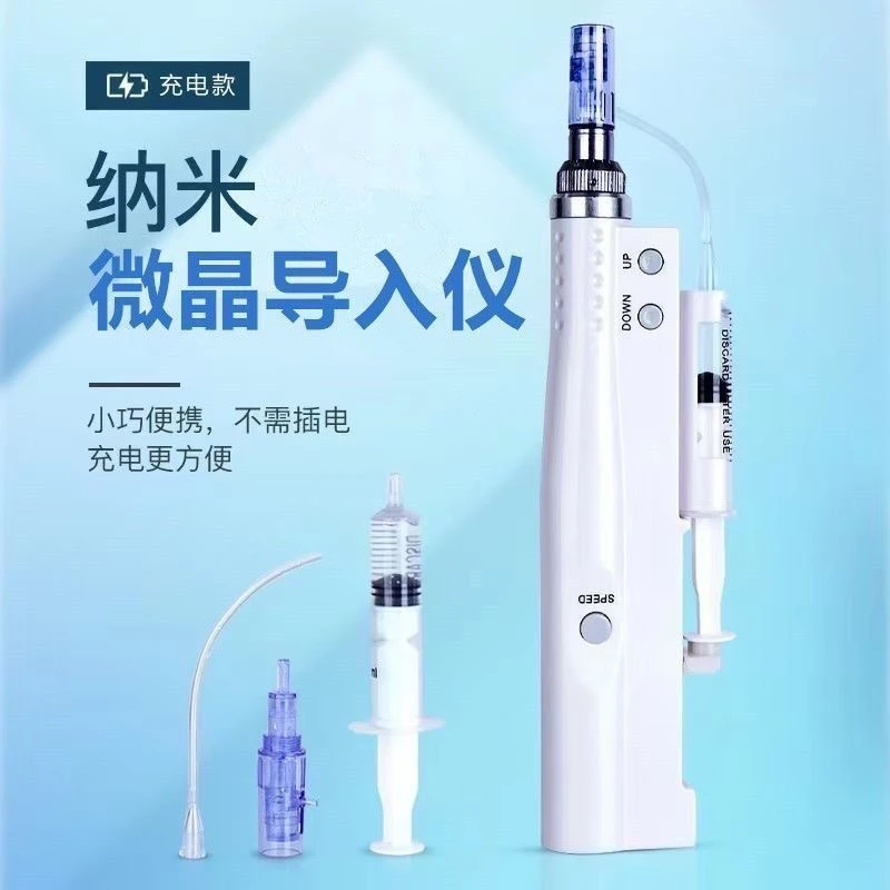 院线电动微晶仪水光仪