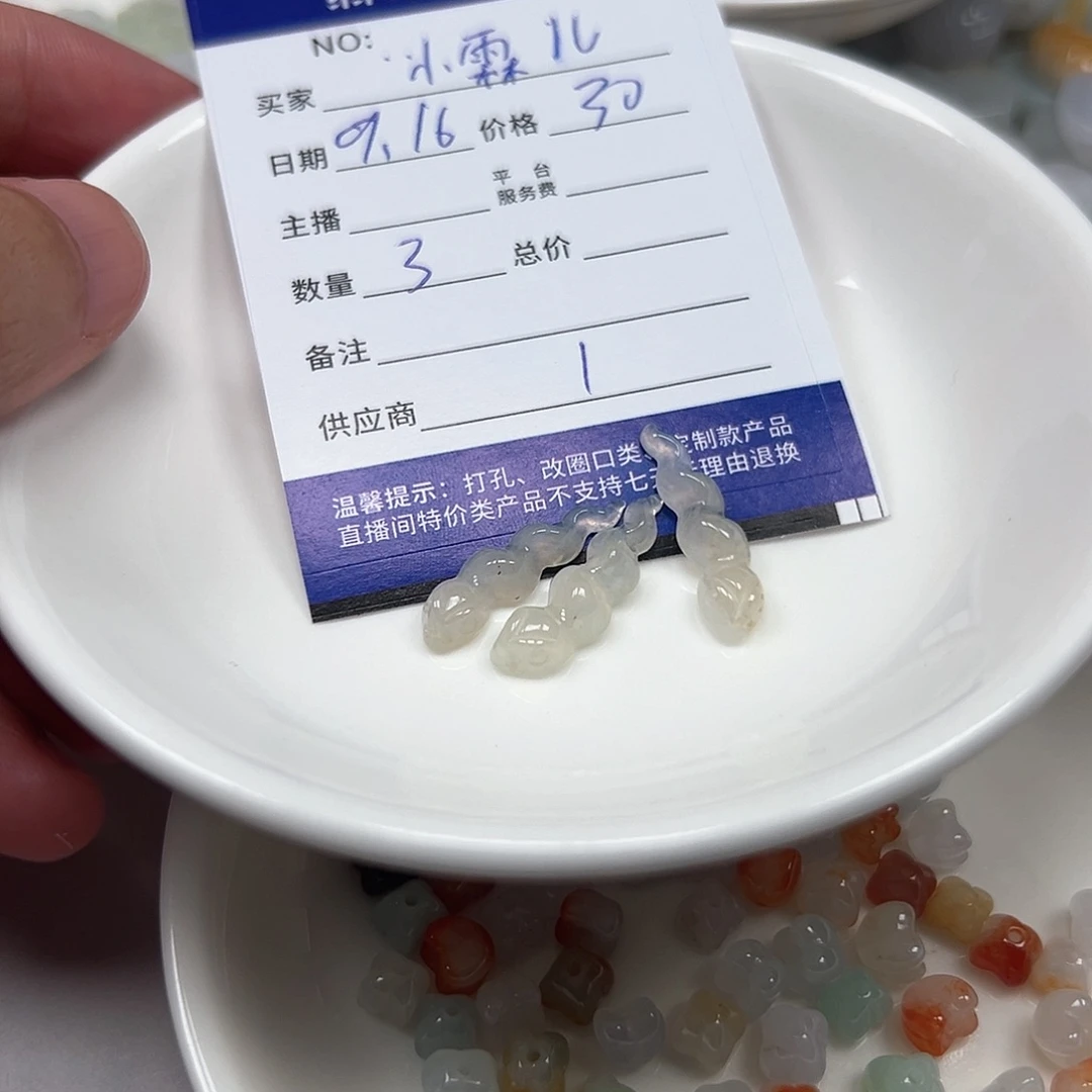 小***儿未镶嵌挂件翡翠11