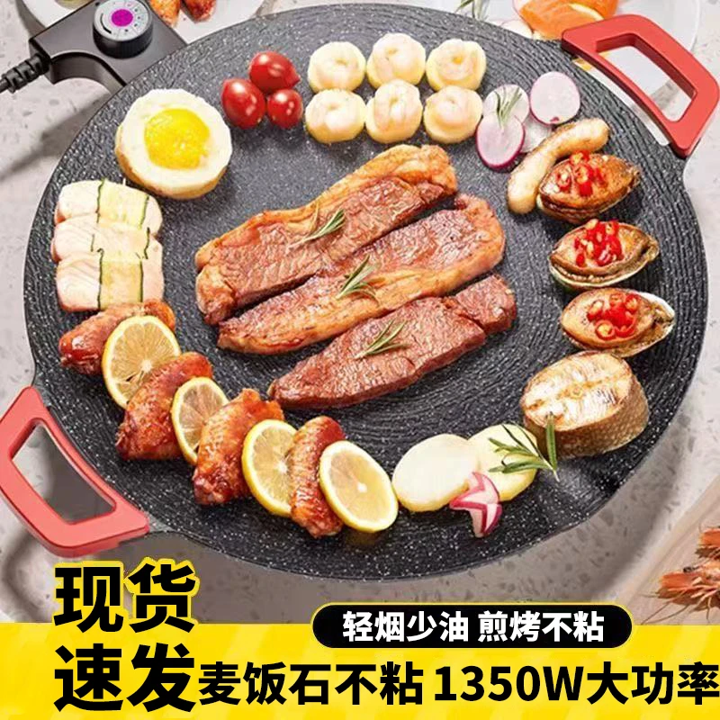 电烤盘电烧烤炉家用无烟烧烤烤肉盘室内煎烤韩式烤鱼烧烤架一体锅