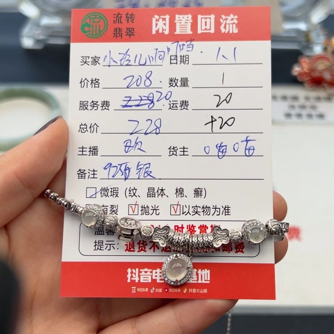 未镶嵌手链翡翠小****当