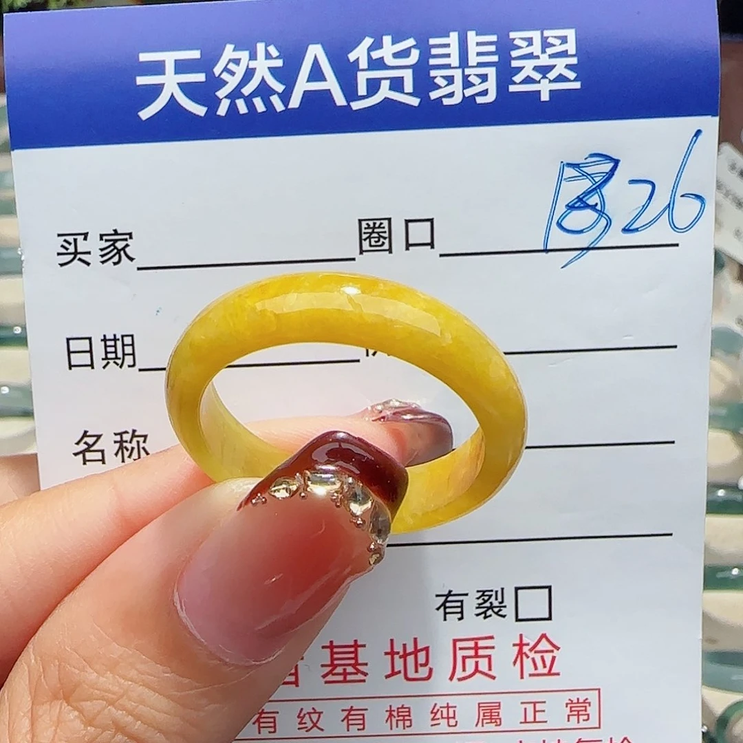 未镶嵌戒指翡翠戒指