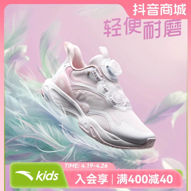 安踏儿童女大童跑鞋2025款透气舒适防滑耐磨运动跑步鞋子犟弹跑鞋