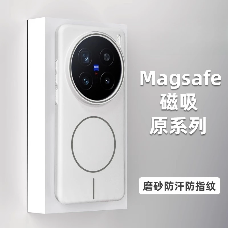 适用vivoX200s手机壳磨砂200Pro超薄100s磁吸全包防摔散热男女款