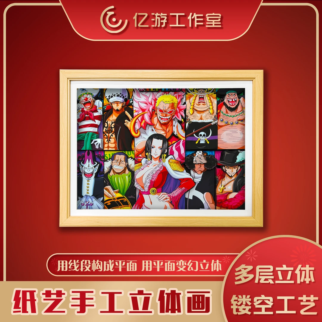 海贼王七武海合集3d立体画女帝周边客厅卧室桌摆装饰画礼物挂画