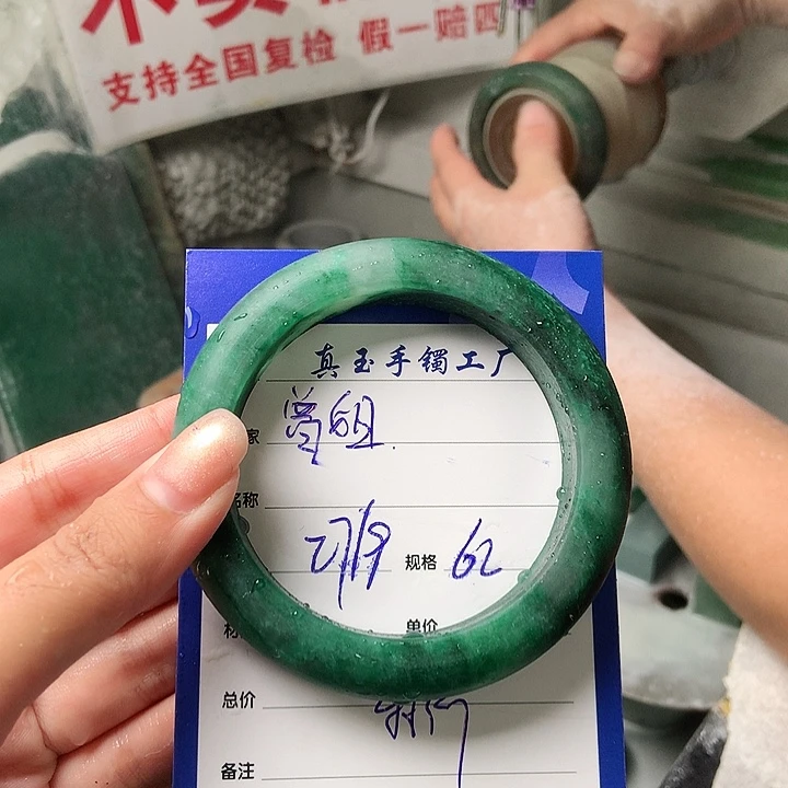 曾***视石英质玉（非洲翠）未镶嵌手镯