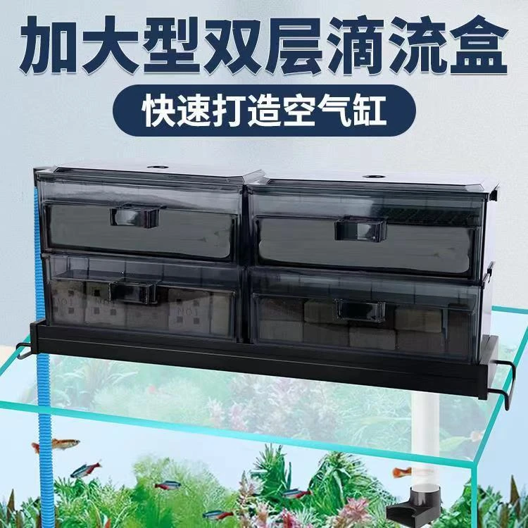 观赏鱼缸专用干湿分离抽屉盒上滤盒松宝FA系列滴流盒大空间抽拉式