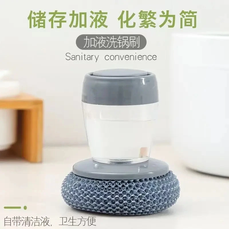 刷锅神器厨房洗锅清洁刷不掉丝不伤锅自动加液洗碗刷按压便捷去污