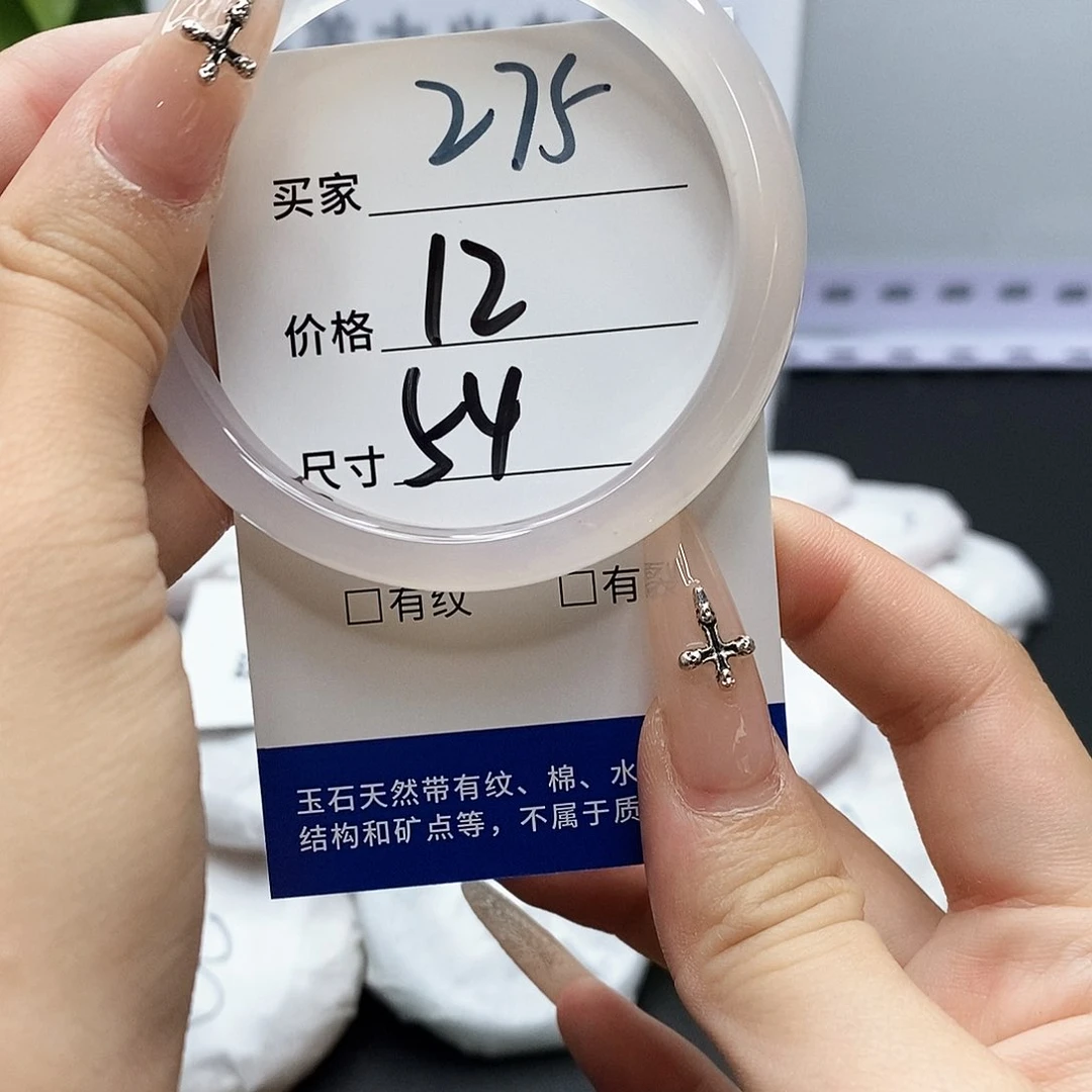 玛瑙/玉髓手镯未镶嵌275