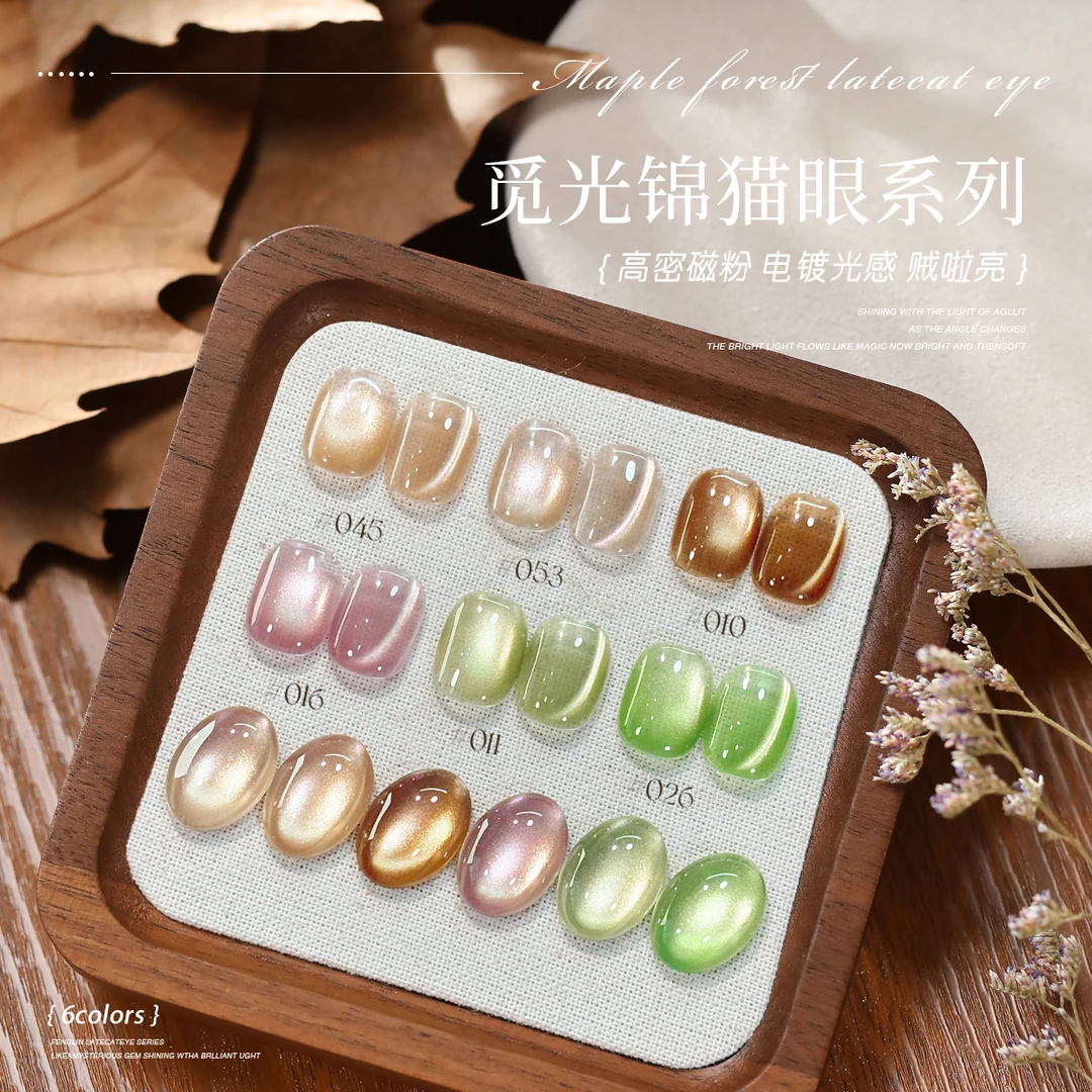 KaSi觅光锦猫眼甲油胶秋冬棕色流光罐装清透美甲爆闪玻璃珠布丁罐