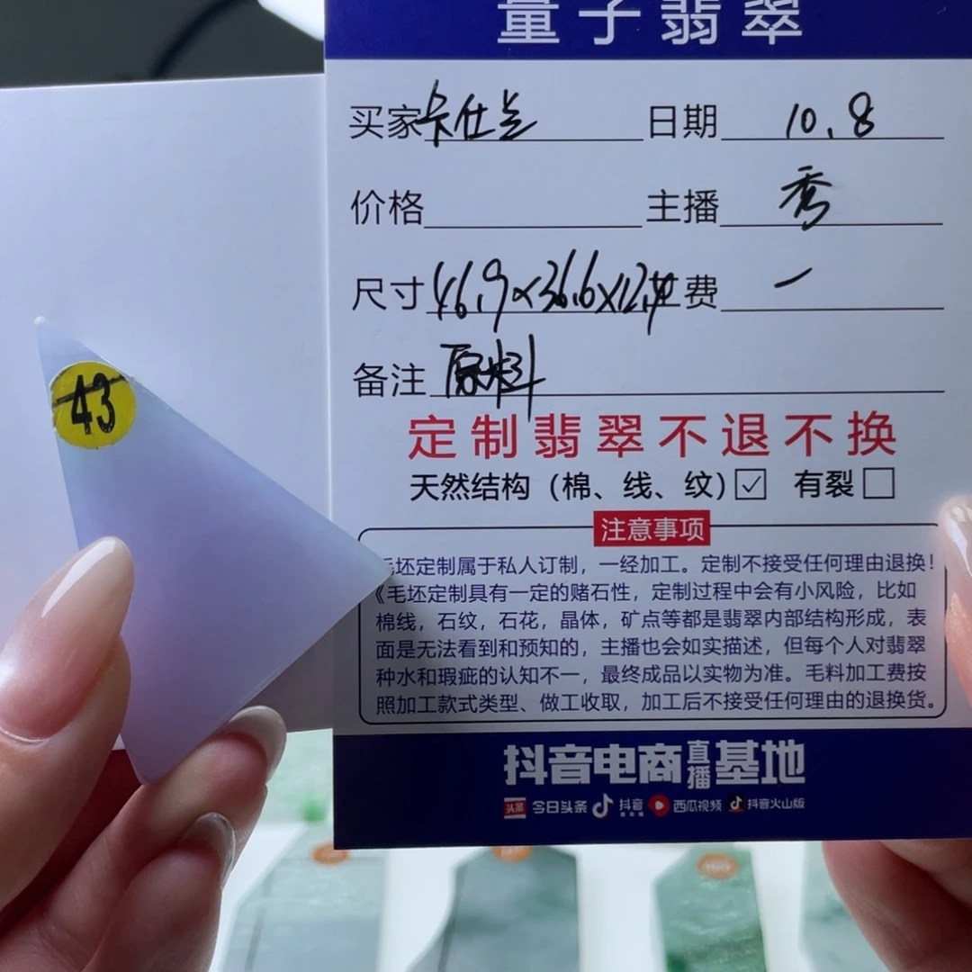 卡***东定制翡翠未镶嵌天然翡翠