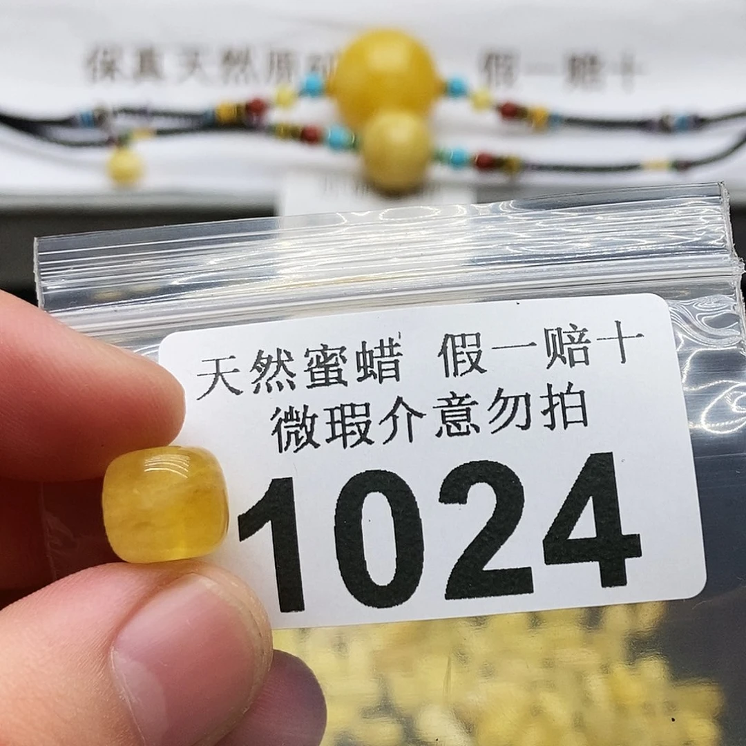 未镶嵌蜜蜡珠宝奇石1024