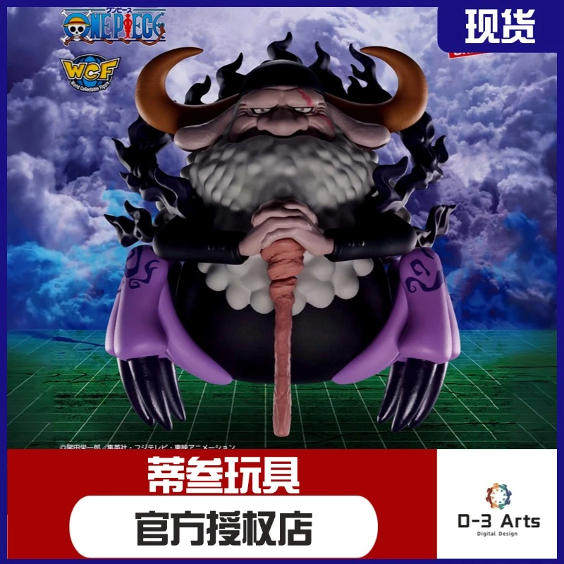 现货正版 海贼王 眼镜厂 WCF MEGA 五老星 萨坦圣 景品手办