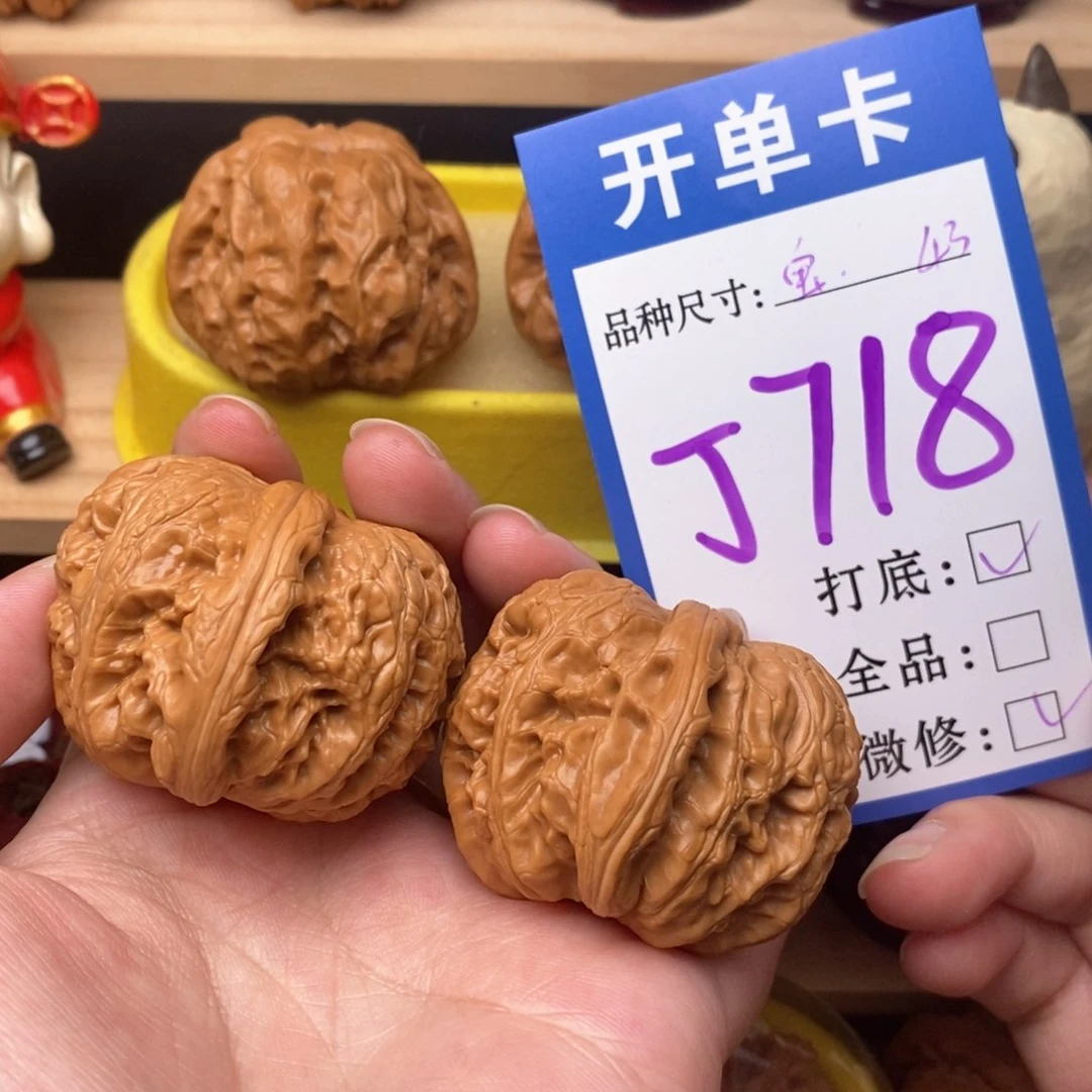 把件文玩核桃元宝43