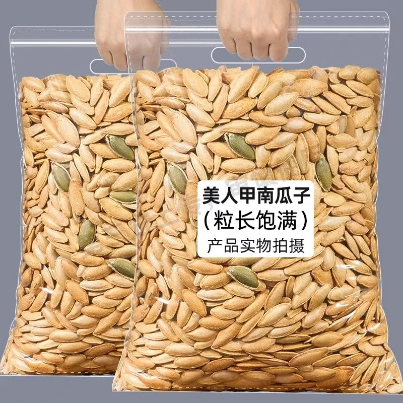 2025新货美人甲南瓜子袋装原味休闲追剧小零食批发