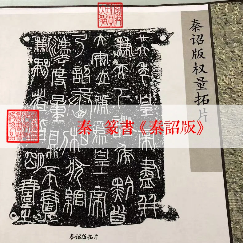 馆藏非展品行楷草隶篆五体原本高精密度扫描复制书房装饰字画
