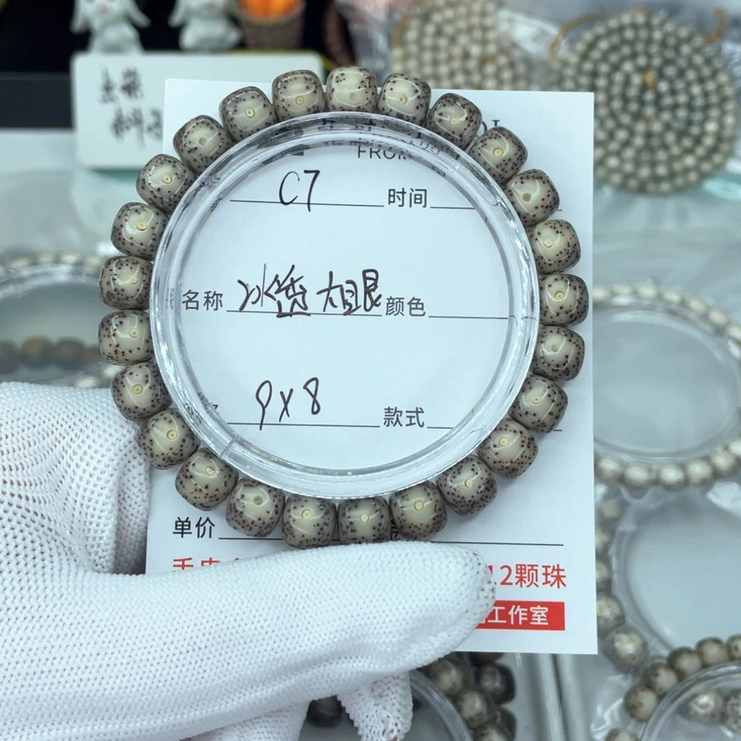 星月菩提手串c冰透大眼