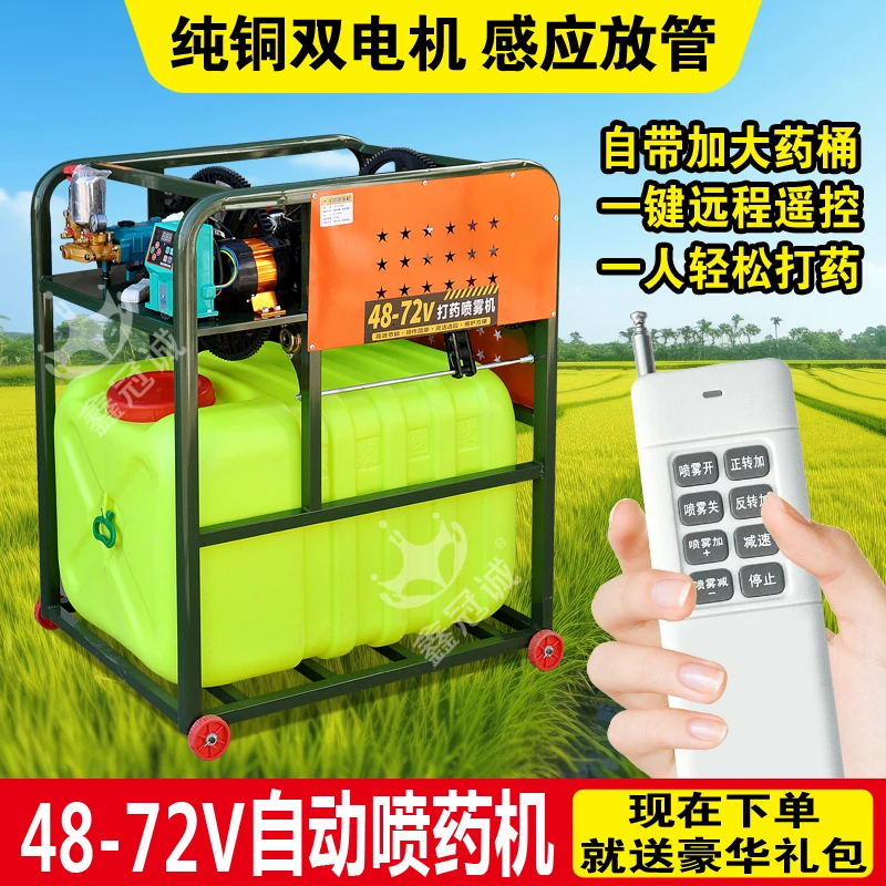 300L电动水桶一体打药机全自动收管高压喷雾泵