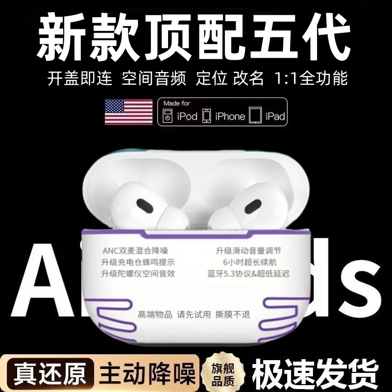 高音质降噪五代Pro2适用20252025款蓝牙耳机超长续航官方正品