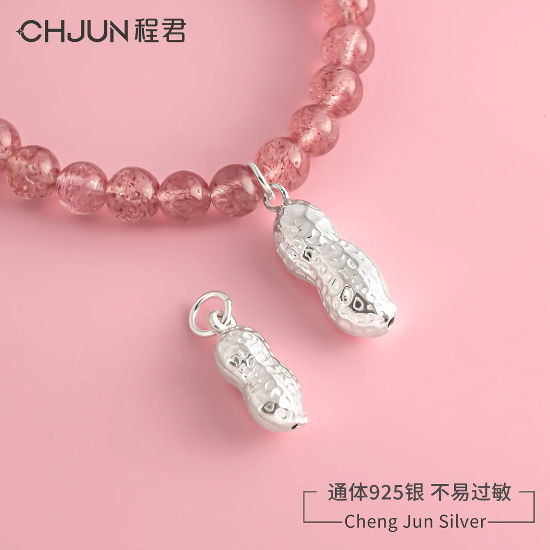 吊坠925银 花生吊坠长生果挂坠diy串珠手链项链编绳挂件饰品配件