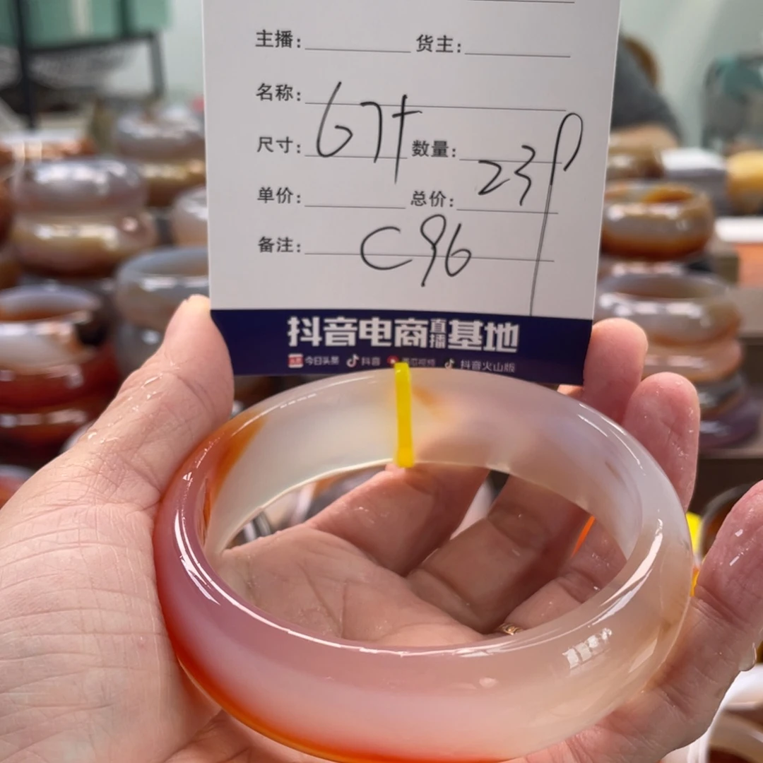 玛瑙/玉髓未镶嵌手镯