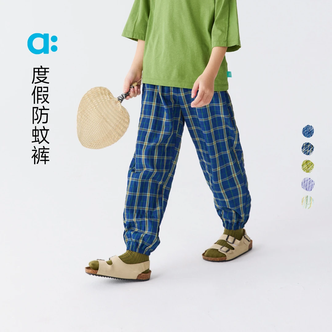 allblu幼岚【度假防蚊裤】儿童长裤25春夏新款男童女童透气【ZJ8-1】