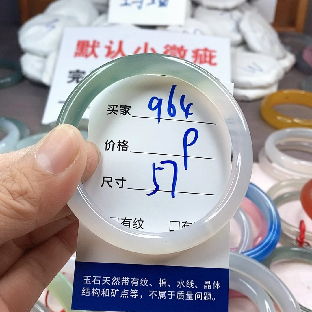 手镯玛瑙/玉髓未镶嵌964