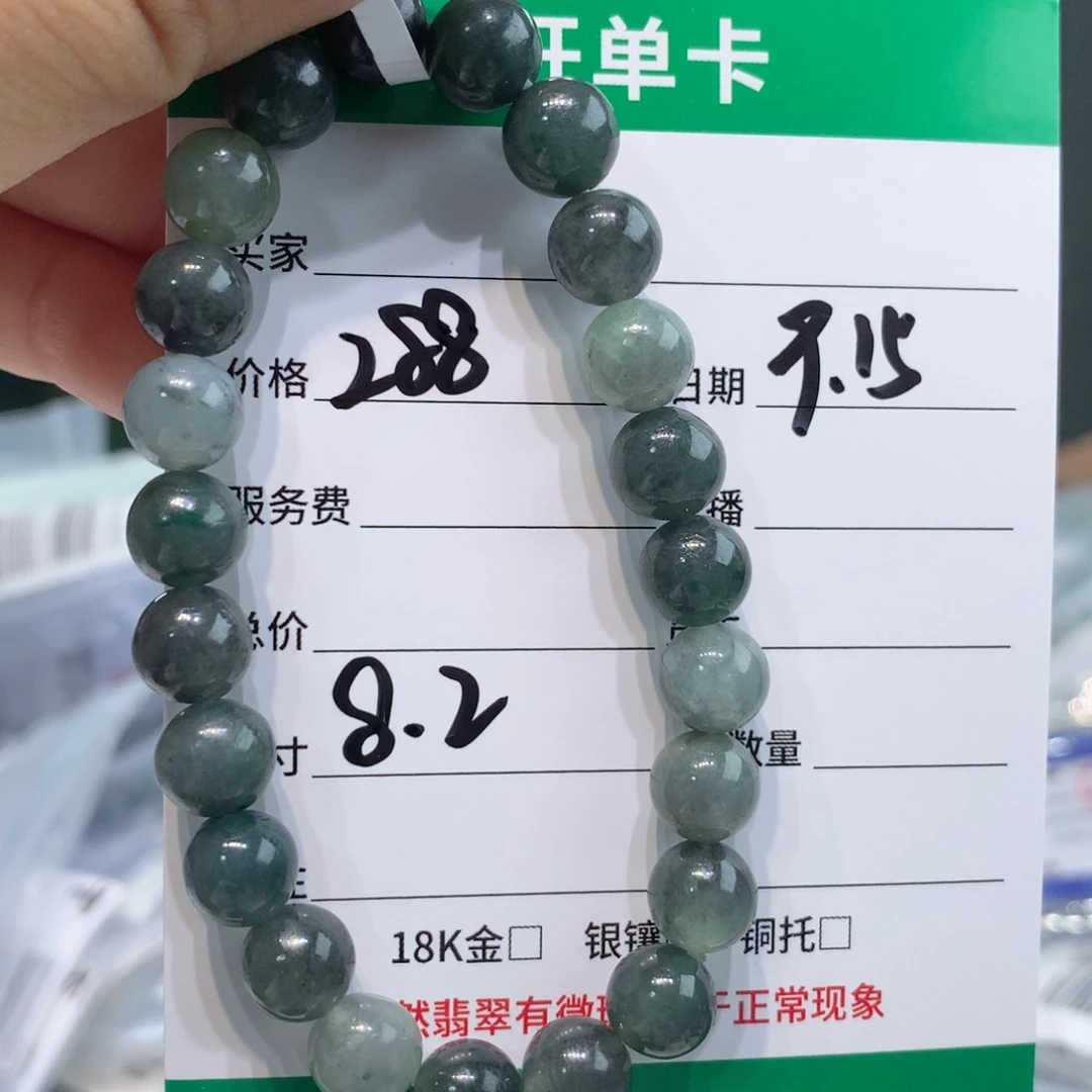 未镶嵌1定制翡翠