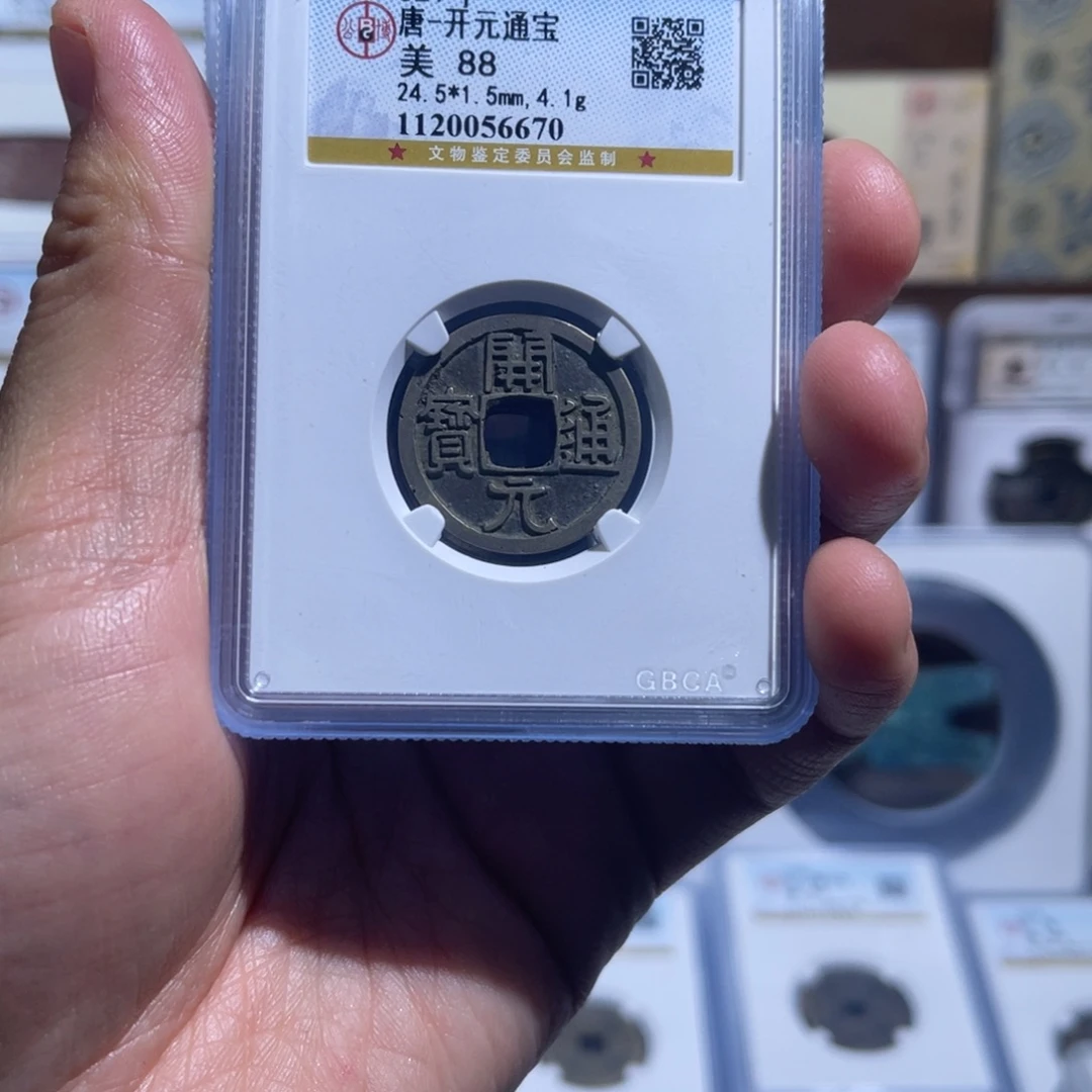 @***༄铜开元通宝福利盒子