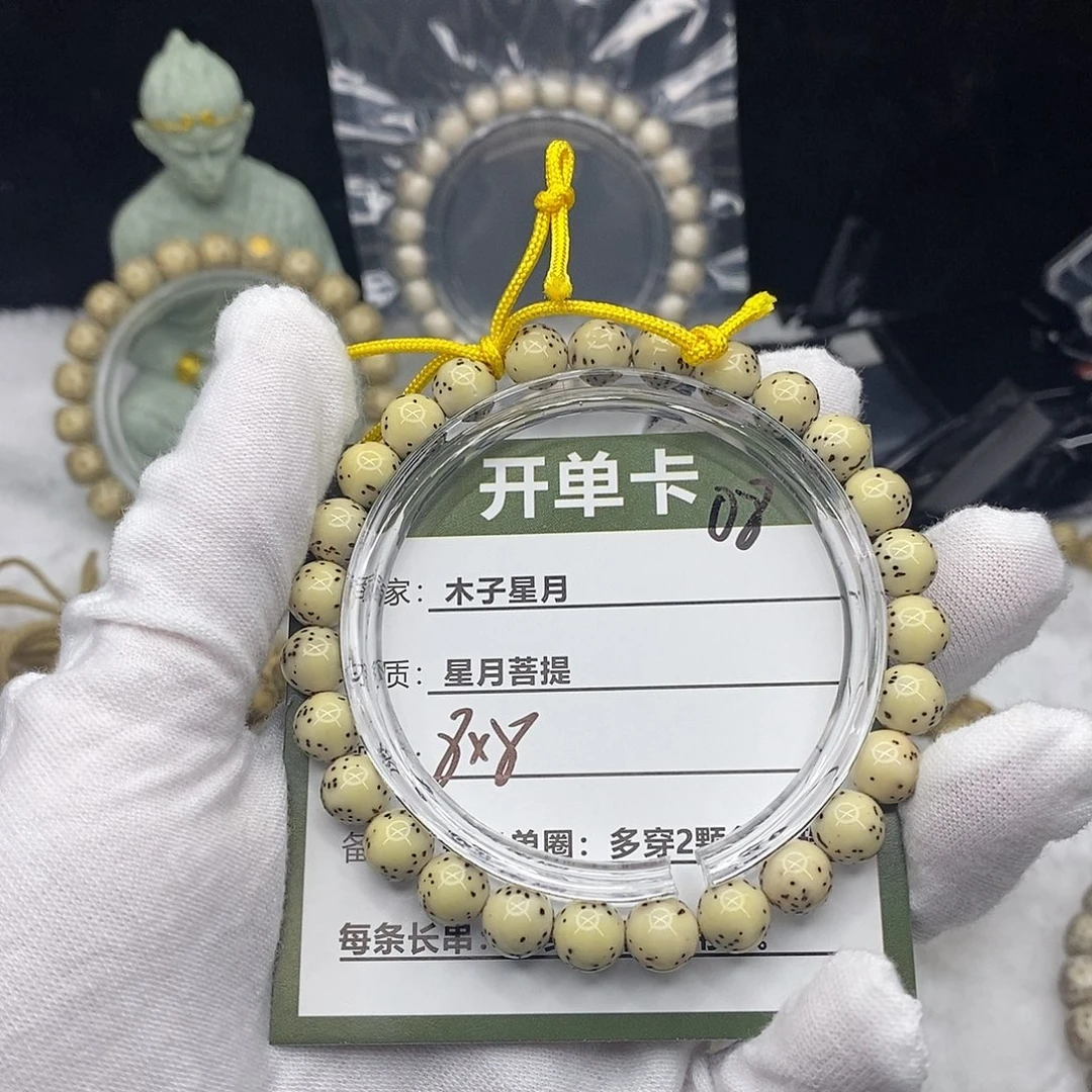 ****中星月菩提吊坠0800000000000000