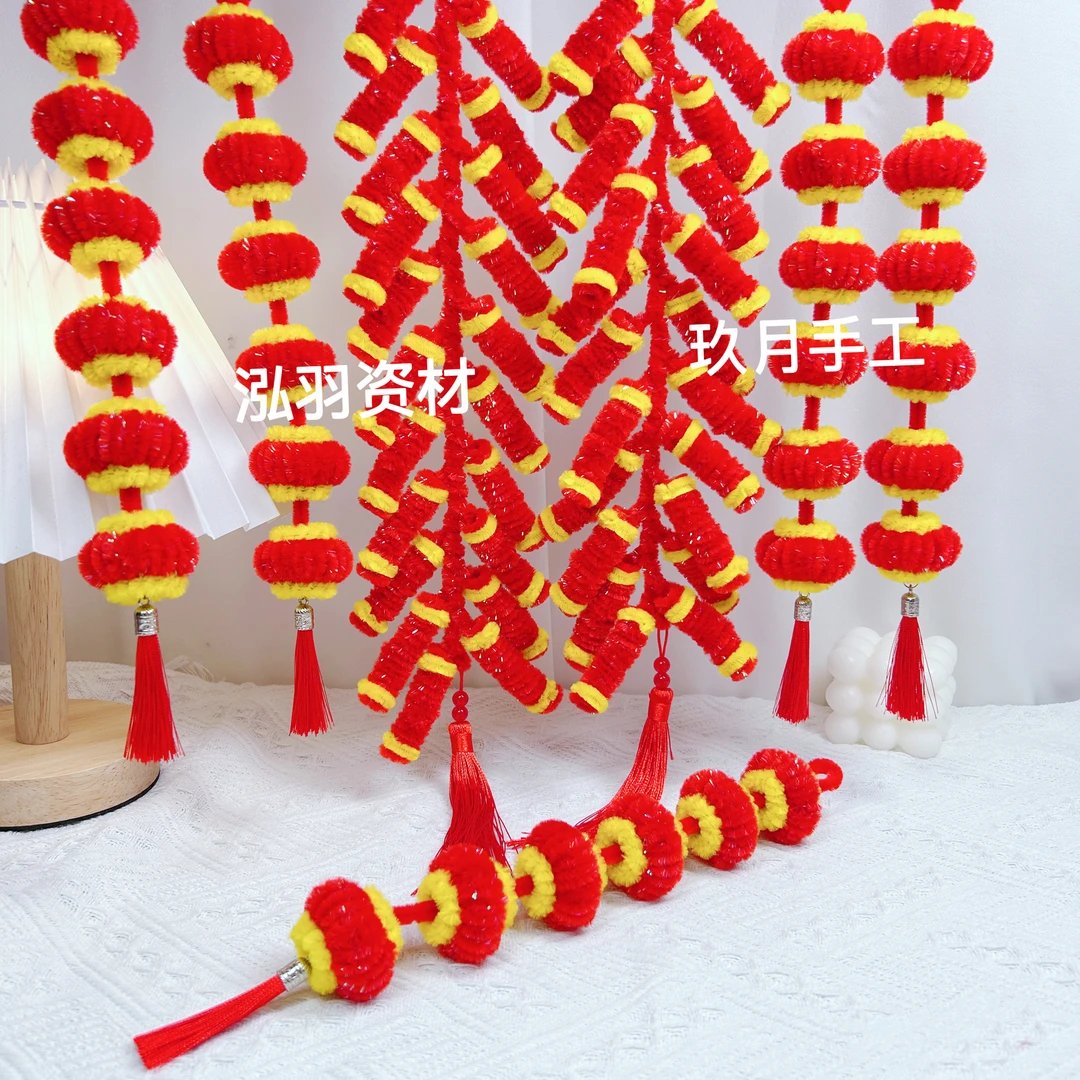 【玖月手工 2单送弯头剪刀】七彩新春灯笼 新年炮竹（非成品）