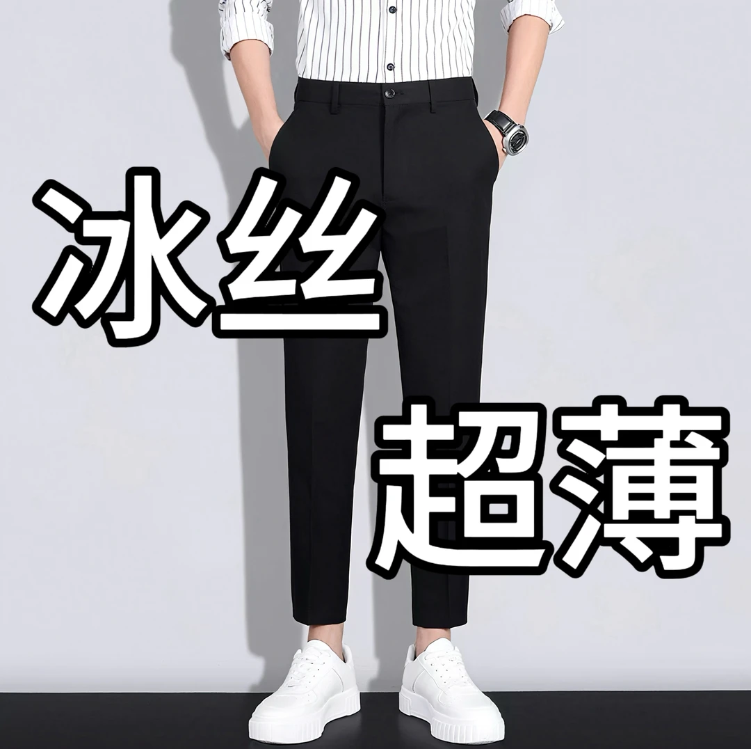 夏季男士高端西裤商务休闲裤透气轻薄男裤高级锥形裤