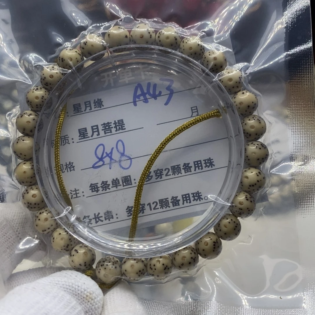 【闪购商品】星月菩提吊坠A43,(?!$$&&