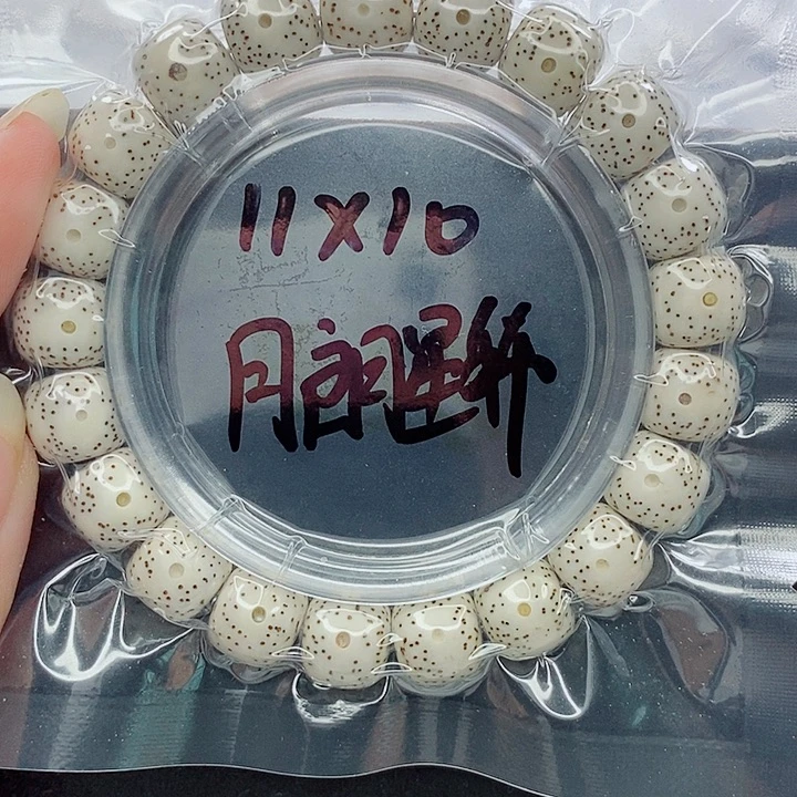吊坠星月菩提11的尺寸