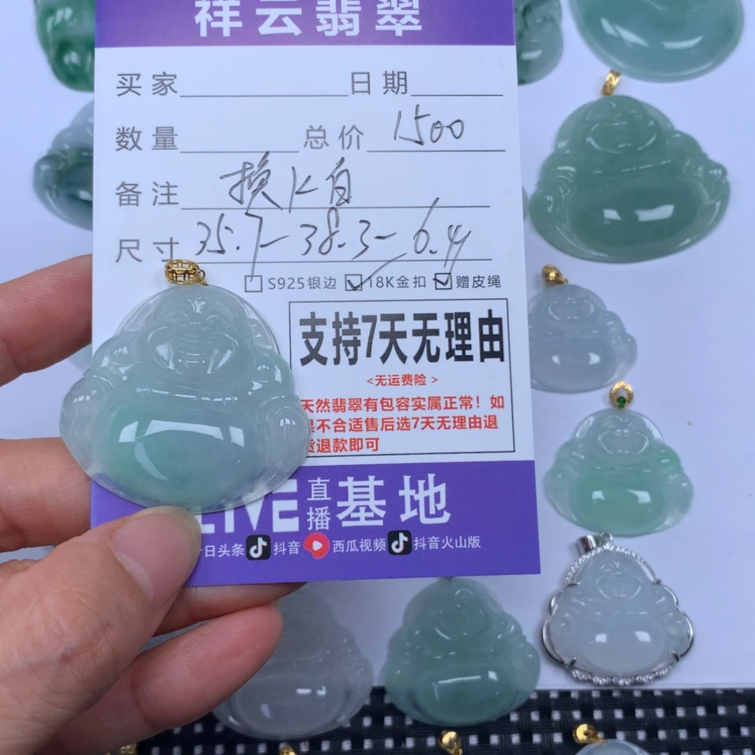 名***店翡翠未镶嵌颈饰天然