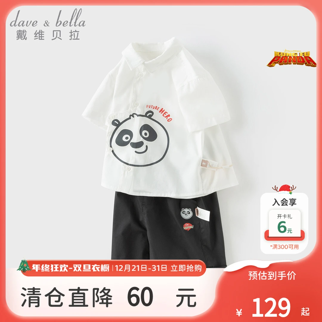 功夫熊猫联名戴维贝拉童装男女童夏季新款莱赛尔衬衫五分裤两件套