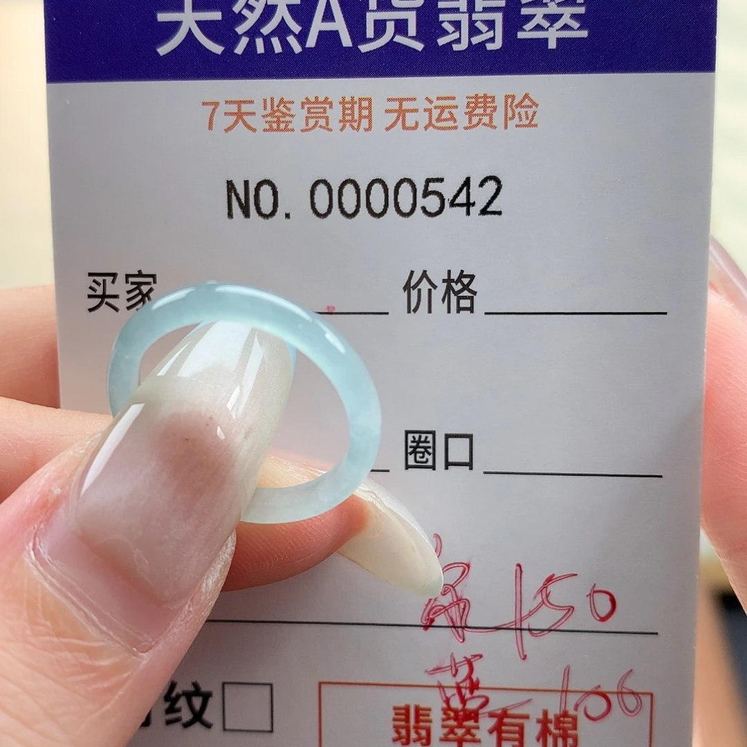 皮***主翡翠未镶嵌戒指天然翡翠12号