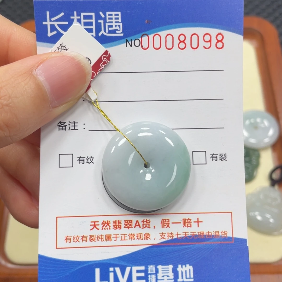 翡翠颈饰未镶嵌翡翠吊坠8098