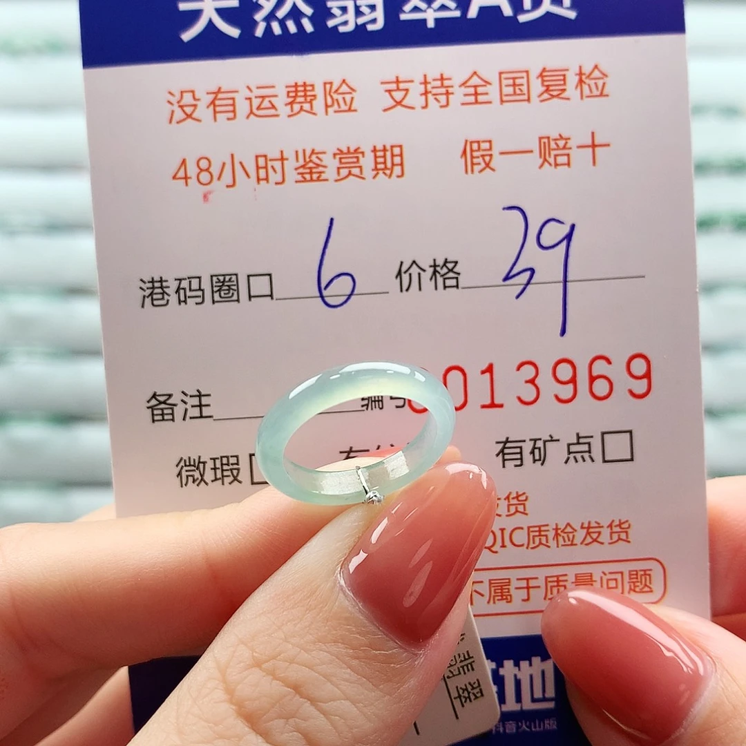 翡翠未镶嵌戒指翡翠