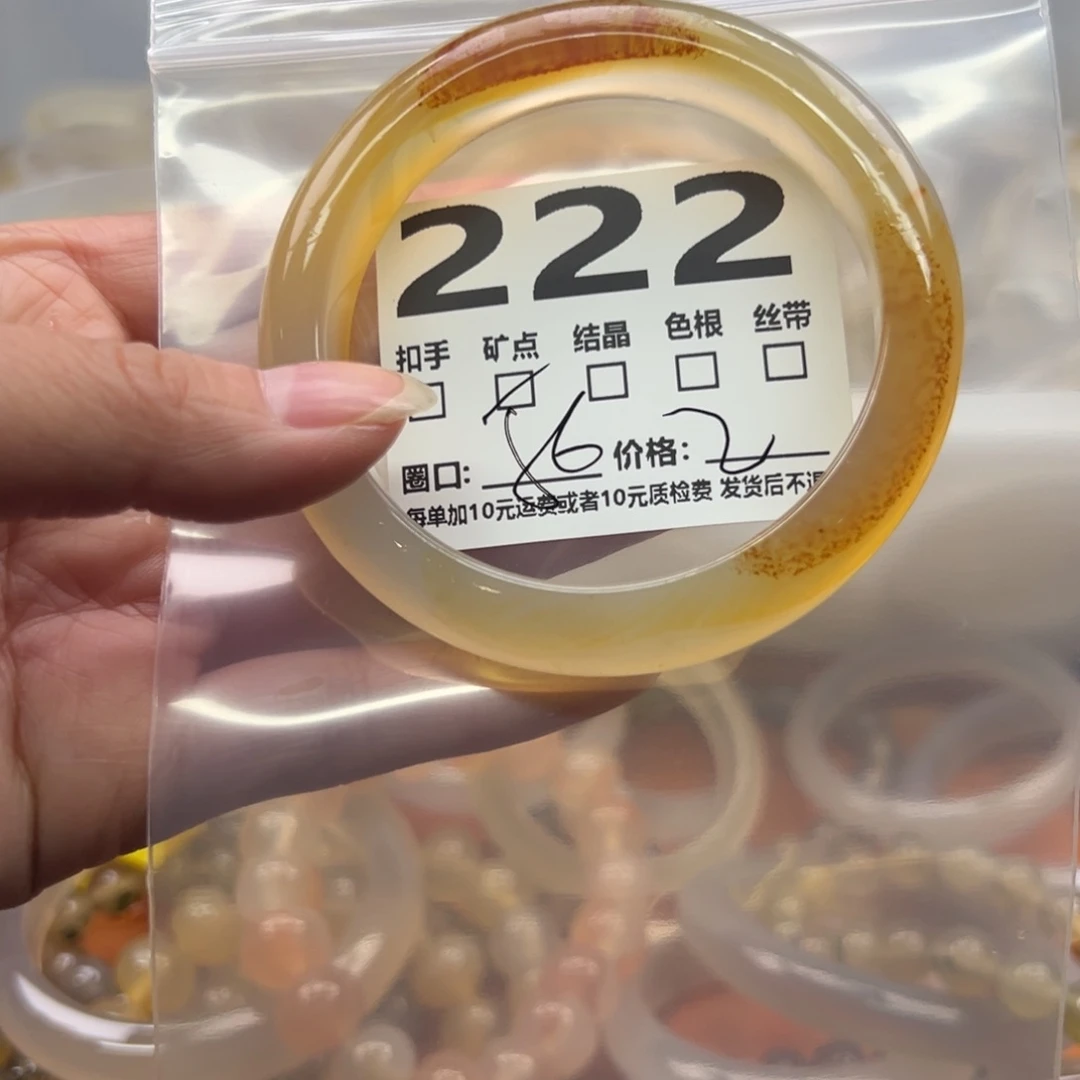 玛瑙/玉髓未镶嵌手镯222