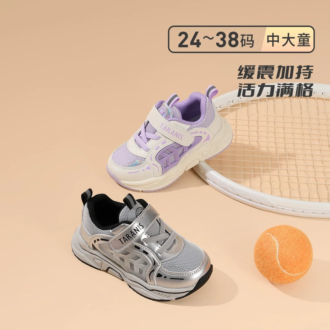 泰兰尼斯秋季新款中大童运动鞋男女童舒适百搭老爹鞋T01D5C3090
