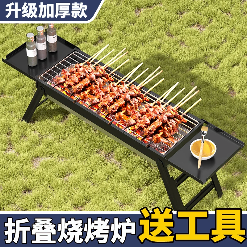 烧烤架烧烤炉户外便携式超厚商用家庭全套工具露营烧烤炉子烤肉炉
