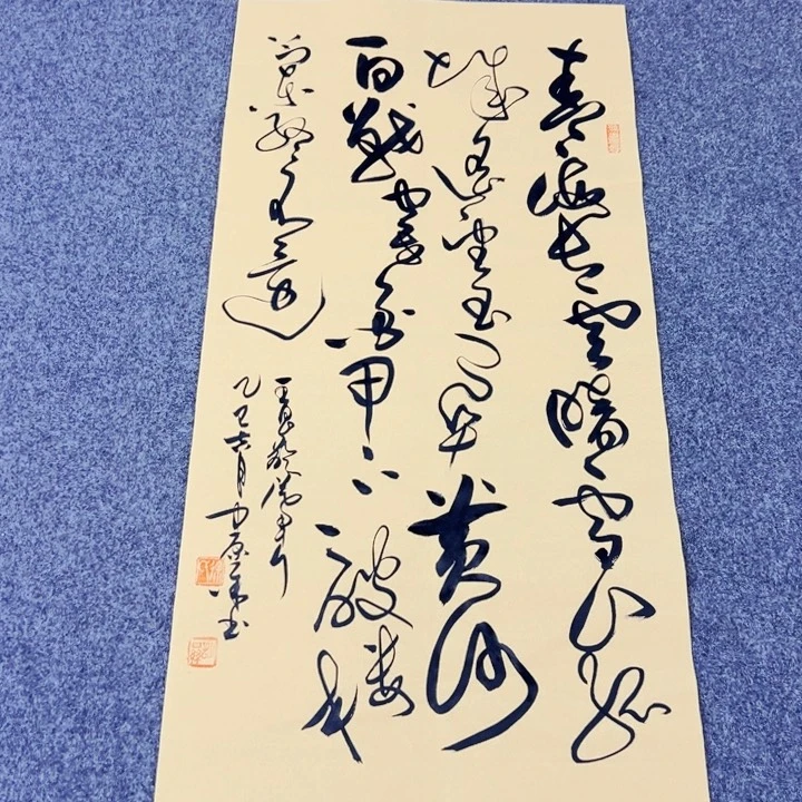 书法书法作品从军行