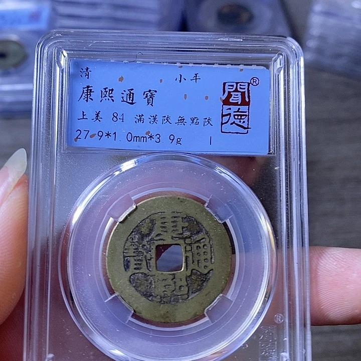 铜A闻博文化康熙通宝