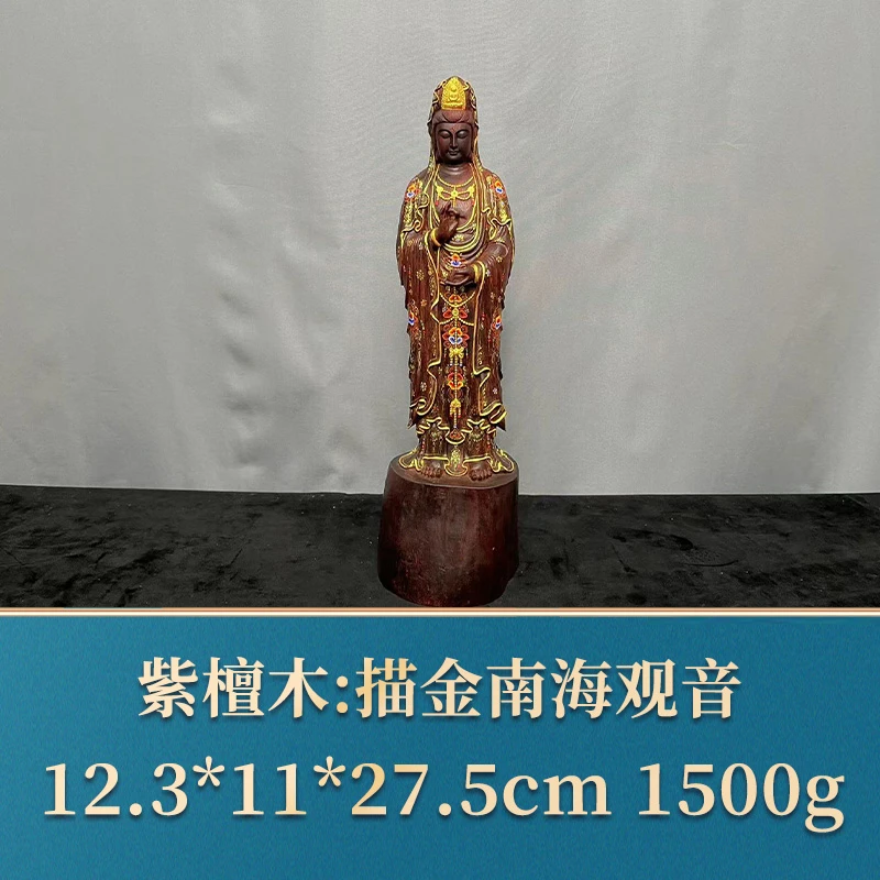 43545 描金南海观音 紫檀木