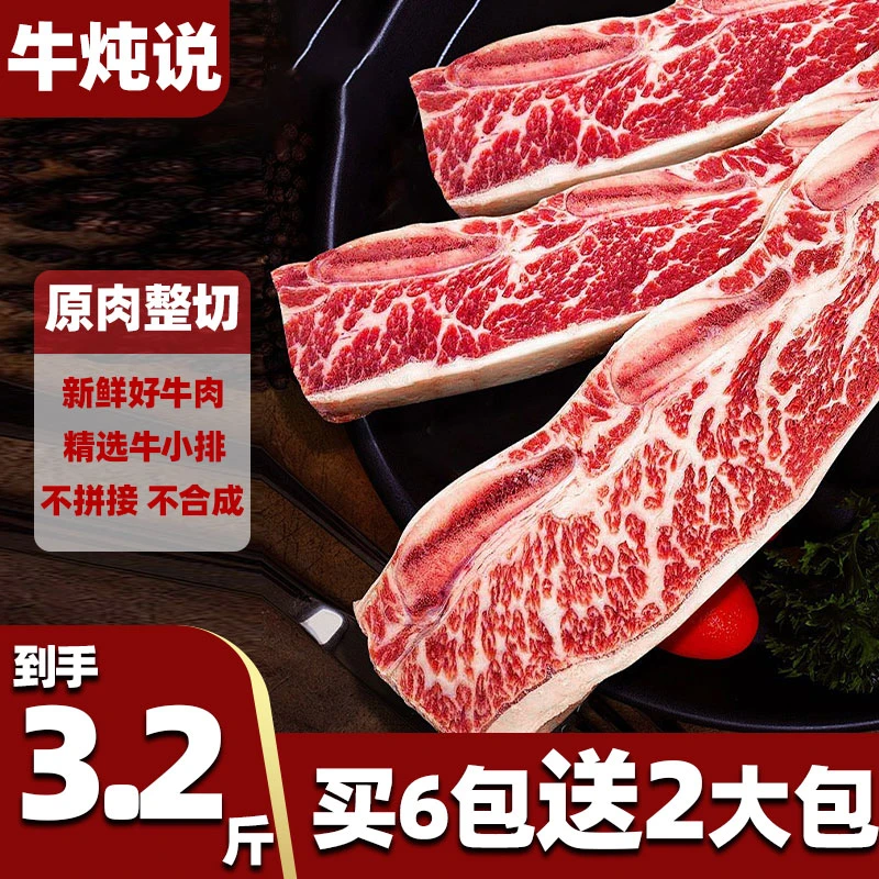 牛仔骨牛肋骨黑椒牛仔骨