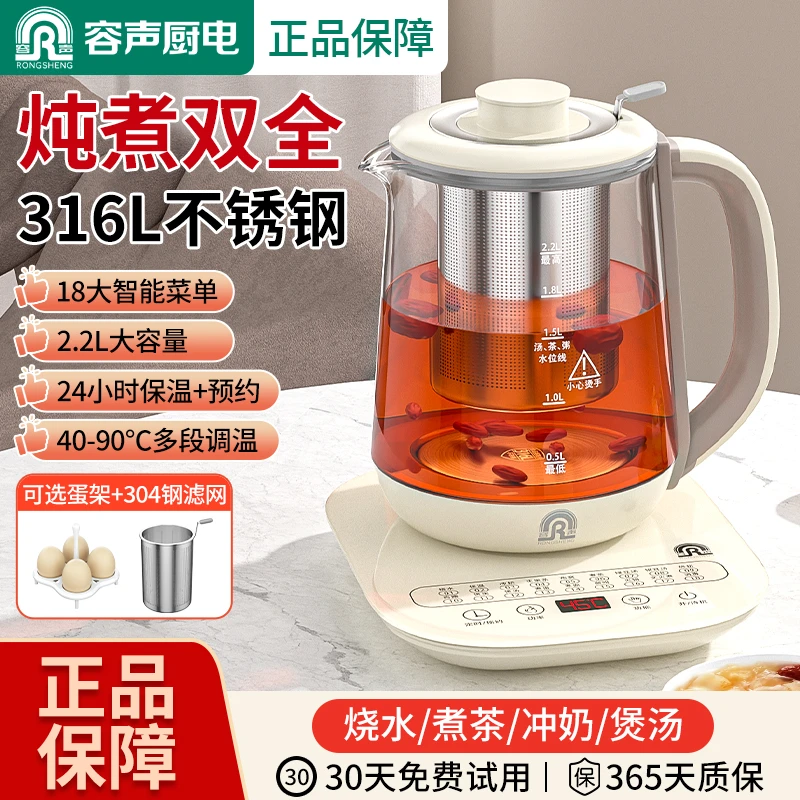RONGSHENG/容声容声养生壶2.2L加大容量多功能煮茶壶家用煮茶器