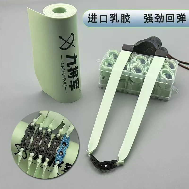 3015锥度九将军青白色弹弓扁皮筋户外四季通用高弹力耐用大威力